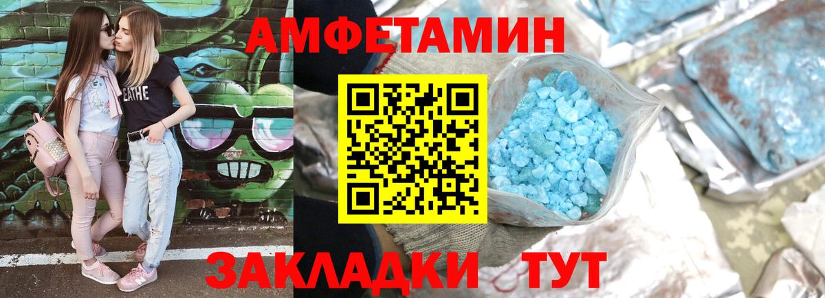 Амфетамин 97%  АМФЕТАМИН  Владикавказ  Вход с VPN 