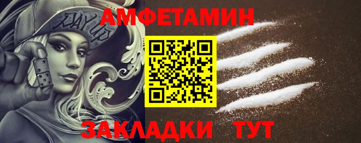 Amphetamine Розовый Владикавказ