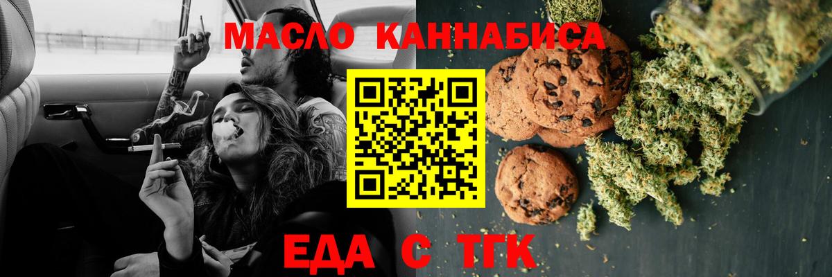 Canna-Cookies марихуана  Вход с VPN  Владикавказ 