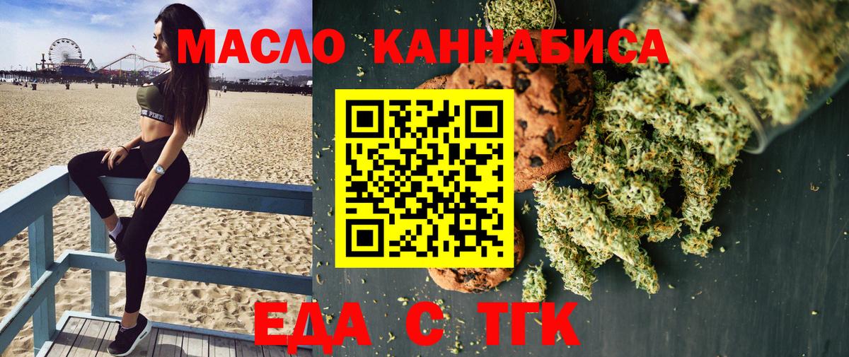 Cannafood марихуана Владикавказ