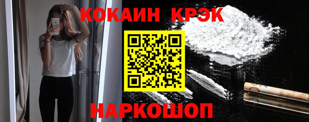 КОКАИН 98% Владикавказ