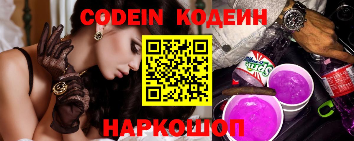Владикавказ  купить наркотики цена  Вход с VPN  Codein напиток Lean (лин)  Кодеиновый сироп Lean напиток Lean (лин) 