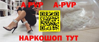 винт Апрелевка