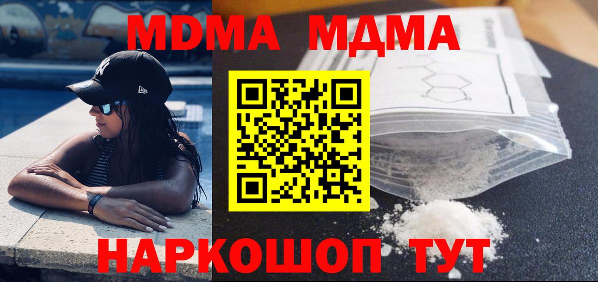 МДМА Molly  MDMA  МДМА VHQ  Владикавказ  Вход с VPN 