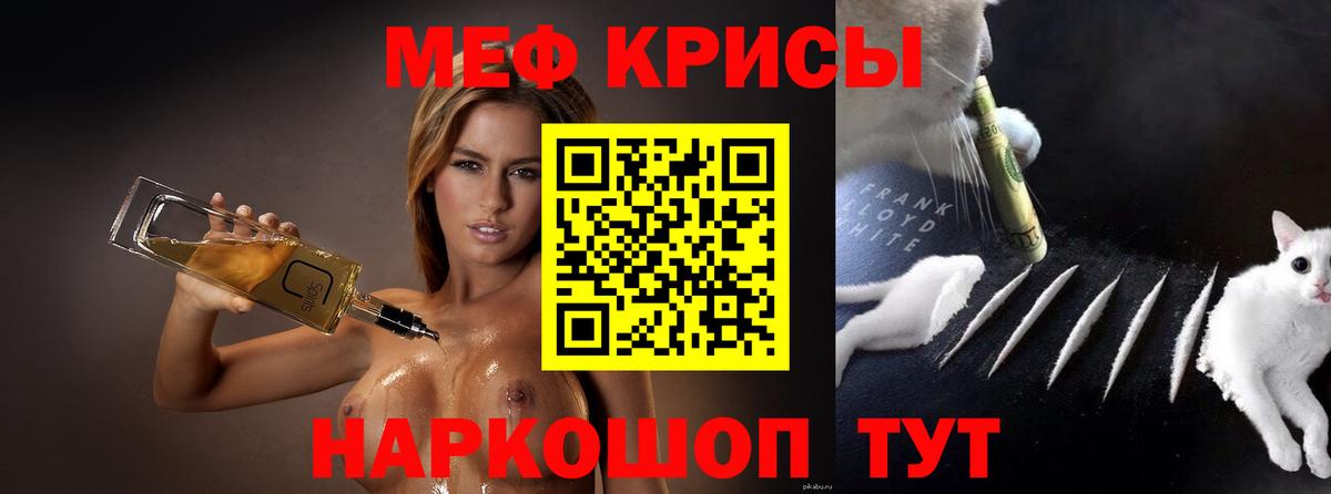 Мефедрон  МЯУ-МЯУ мука  Владикавказ  Мефедрон  МЕФ мяу мяу  Вход с VPN 