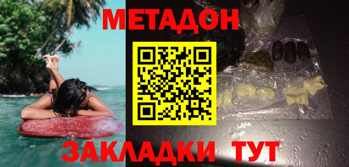Владикавказ  МЕТАДОН мёд  OMG ТОР  Метадон мёд  Вход с VPN 