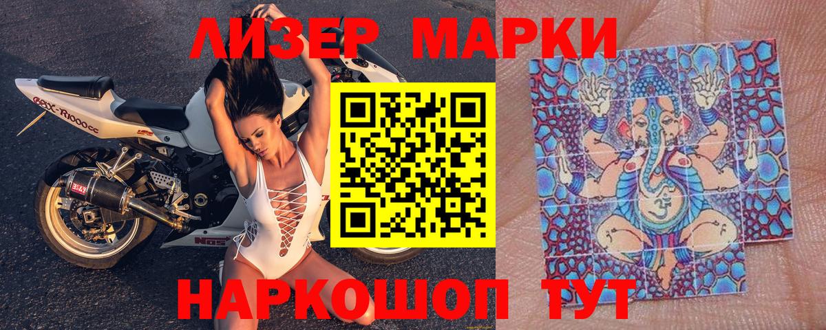 Наркотические марки 1,5мг Владикавказ