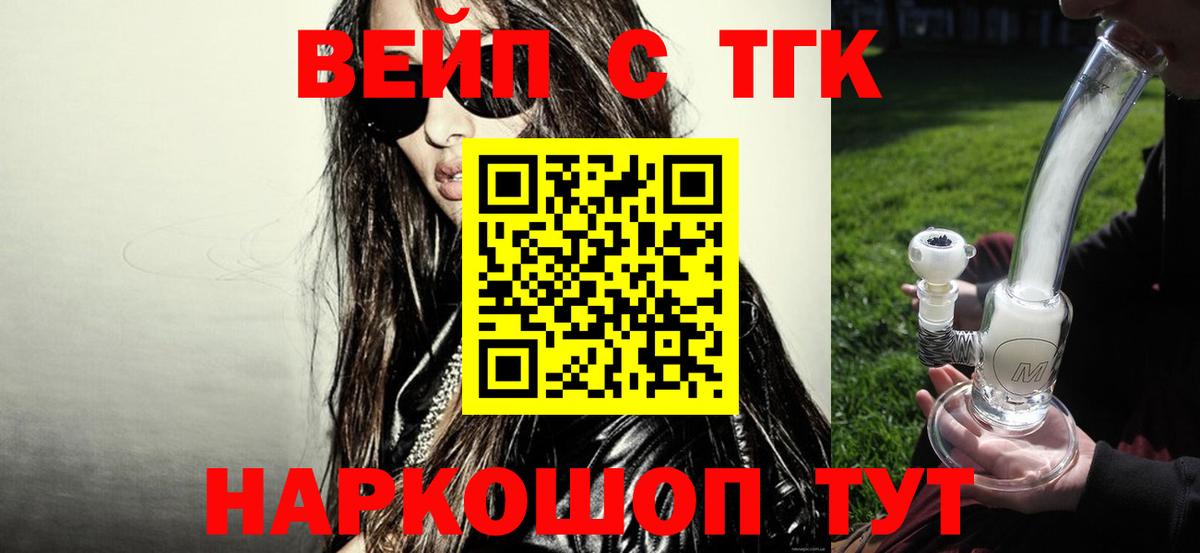 Владикавказ  Дистиллят ТГК гашишное масло  Дистиллят ТГК Wax  Вход с VPN 
