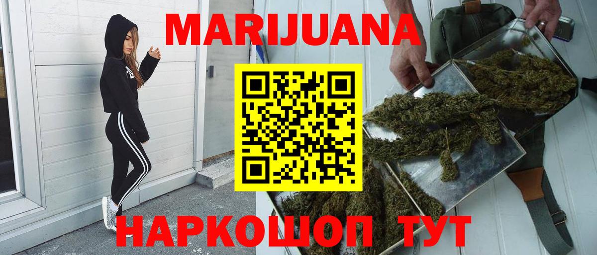 Марихуана Ganja Владикавказ